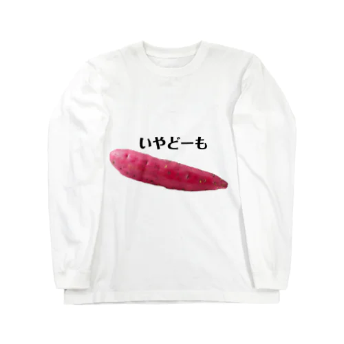 芋な茨城弁 Long Sleeve T-Shirt