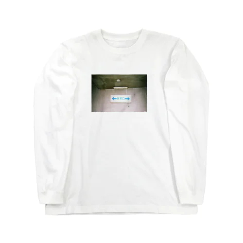 非常口 Long Sleeve T-Shirt