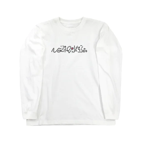 exactly  Long Sleeve T-Shirt