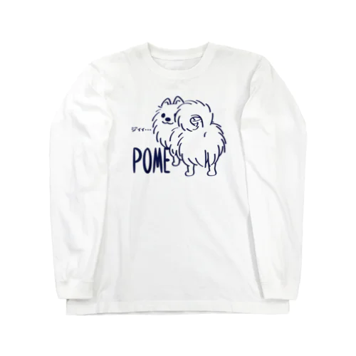 **いつも見ているポメラニアンA Long Sleeve T-Shirt