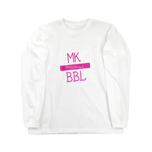 MKBBL(草野球人の為のウェア) ロングスリーブTシャツ