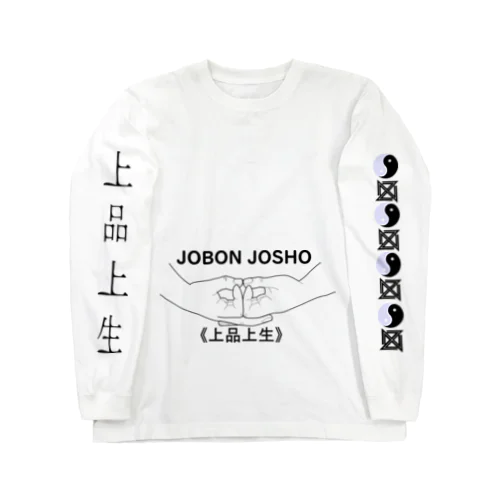 仏印h.t.（上品上生・黒文字） Long Sleeve T-Shirt