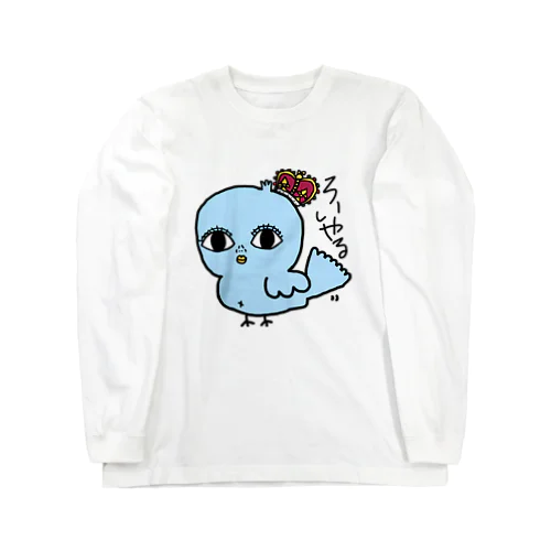 唯我偽尊丸シリーズ Long Sleeve T-Shirt