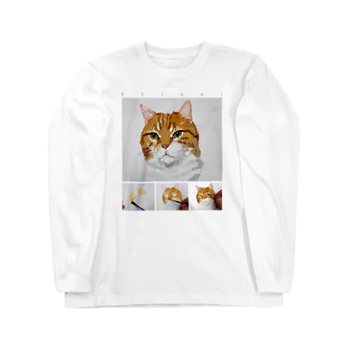 【水彩】 ねこ Long Sleeve T-Shirt