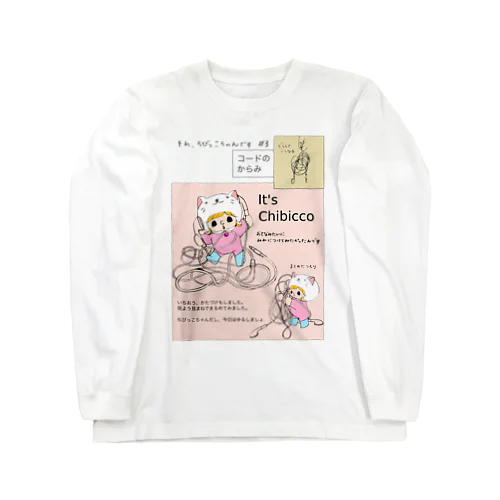 It's Chibicco コードのからみ Long Sleeve T-Shirt