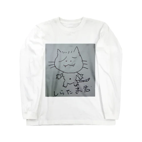 猫、しらたま君 ロングスリーブTシャツ