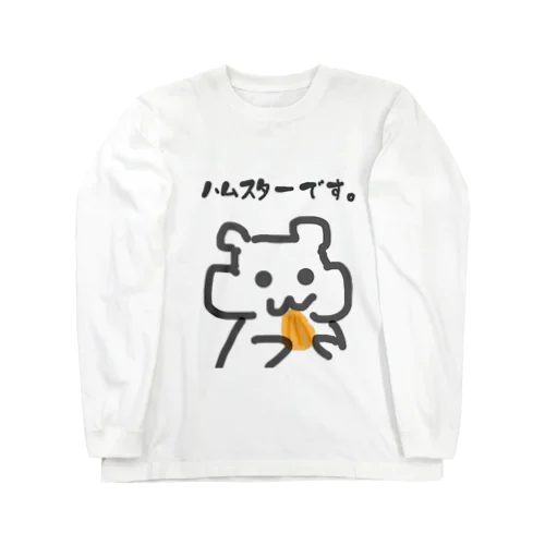 もぐもぐハムちゃん Long Sleeve T-Shirt