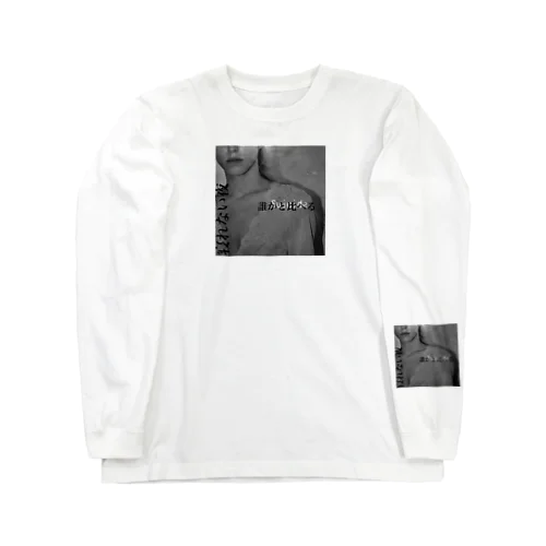 ぬ Long Sleeve T-Shirt