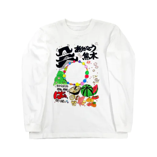 ポ多美☆@御一緒に…💕 Long Sleeve T-Shirt