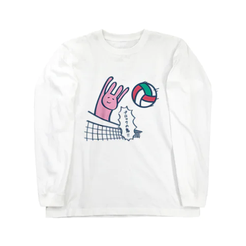 ブロックの鬼 Long Sleeve T-Shirt