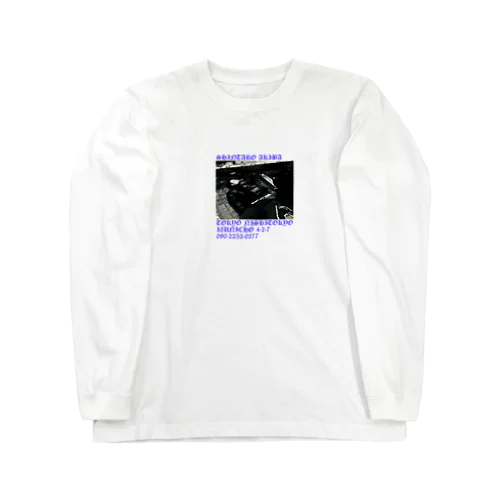 . Long Sleeve T-Shirt