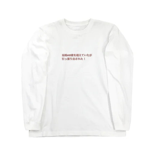 あああ Long Sleeve T-Shirt