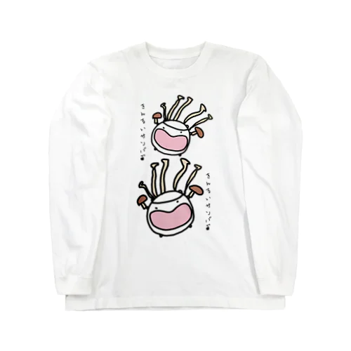 菌類サンバ Long Sleeve T-Shirt