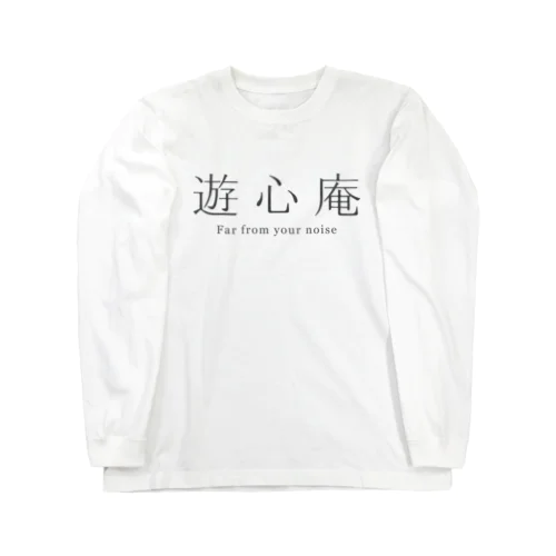 遊心庵 Long Sleeve T-Shirt