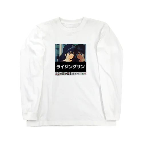 な Long Sleeve T-Shirt