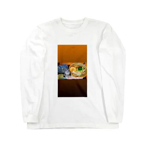 龍馬くん　ご飯くださいアピール Long Sleeve T-Shirt