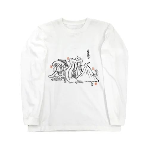 山川海(黒) Long Sleeve T-Shirt