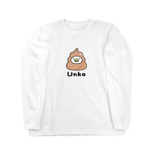 うるせぇトリ（うんこ） Long Sleeve T-Shirt