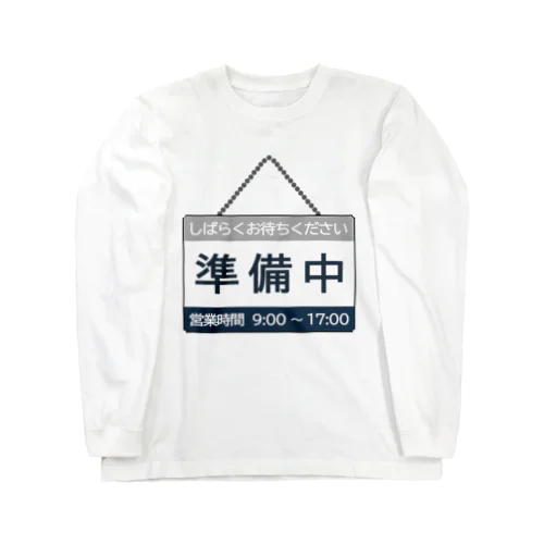 しばらくお待ちください。準備中です。 ロングスリーブTシャツ