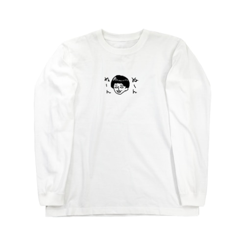 日常とおかっぱ Long Sleeve T-Shirt