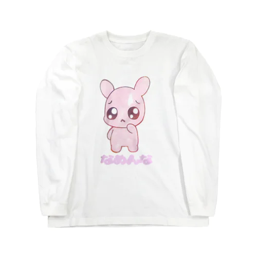 わたぬき(本体) Long Sleeve T-Shirt