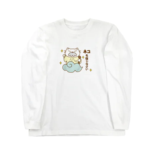 猫神様　白猫バージョン Long Sleeve T-Shirt