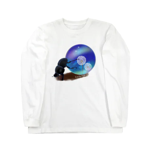 ゆめころがし Long Sleeve T-Shirt