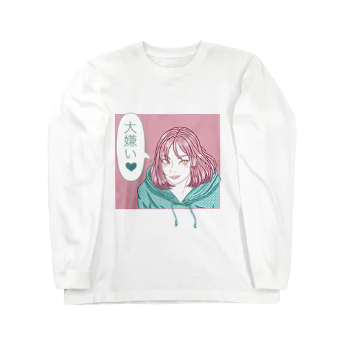 「大嫌い♡」 Long Sleeve T-Shirt