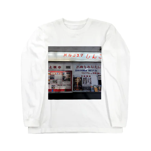 パルシネマ Long Sleeve T-Shirt