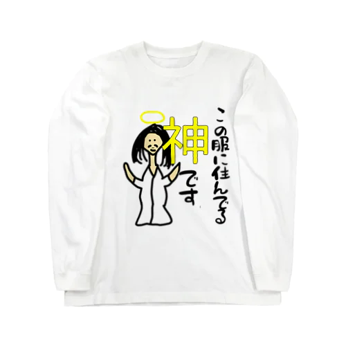 神 Long Sleeve T-Shirt