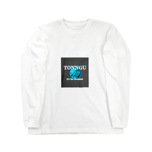 トング最強 Long Sleeve T-Shirt