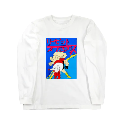 リーゼントスフィンクス宇宙大戦表紙 Long Sleeve T-Shirt