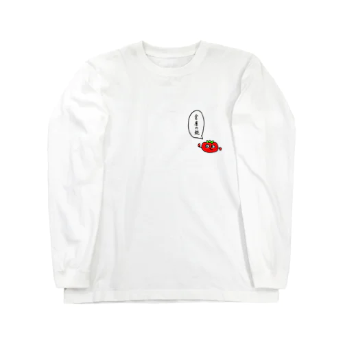 倉庫の銃 Long Sleeve T-Shirt