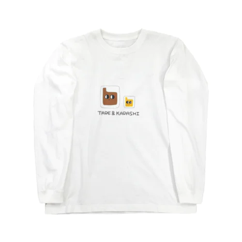 タレとからし Long Sleeve T-Shirt