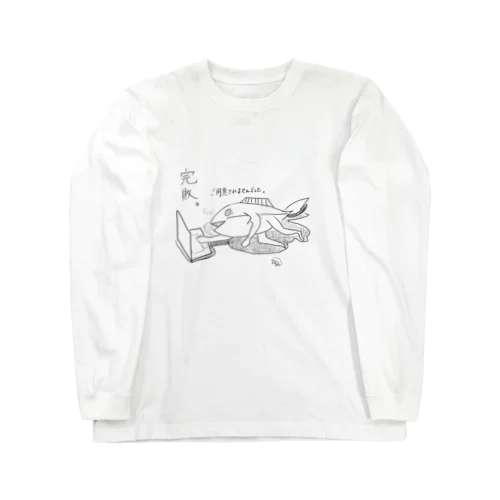 チケ戦に完敗しちゃったまぐろくん Long Sleeve T-Shirt