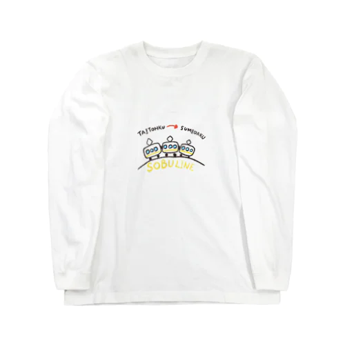 総武線各停Tシャツ Long Sleeve T-Shirt