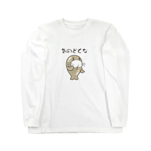 富山弁キャラクター 「キトキトド」 Long Sleeve T-Shirt