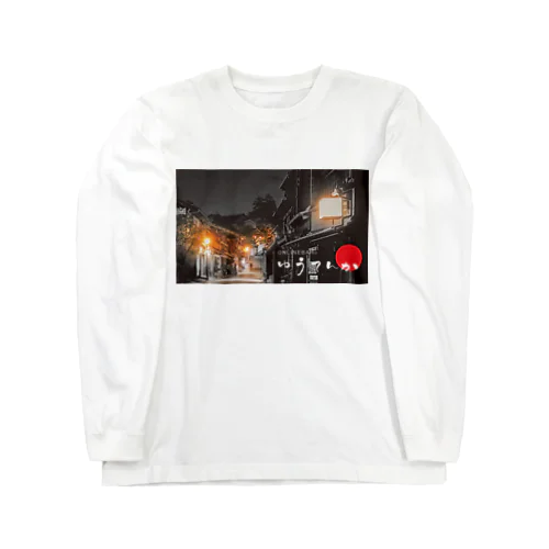 ゆうてんか01 Long Sleeve T-Shirt