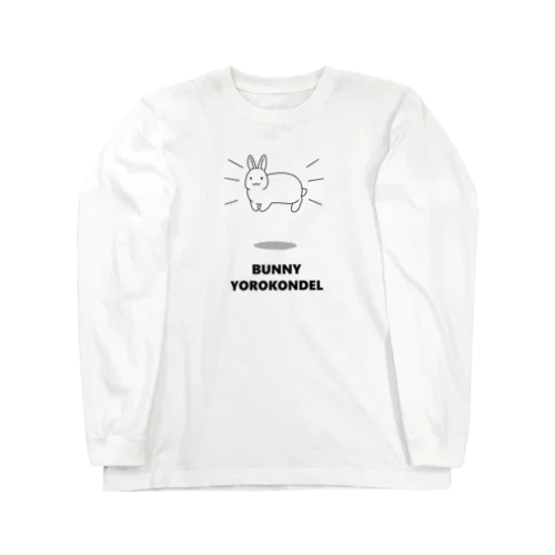 よろこんでるバニー Long Sleeve T-Shirt