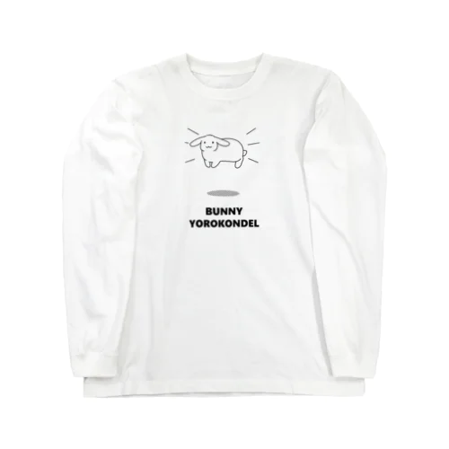 よろこんでるバニー（たれみみ） Long Sleeve T-Shirt