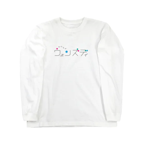 ま・ん・な・か ウェンズディ Long Sleeve T-Shirt