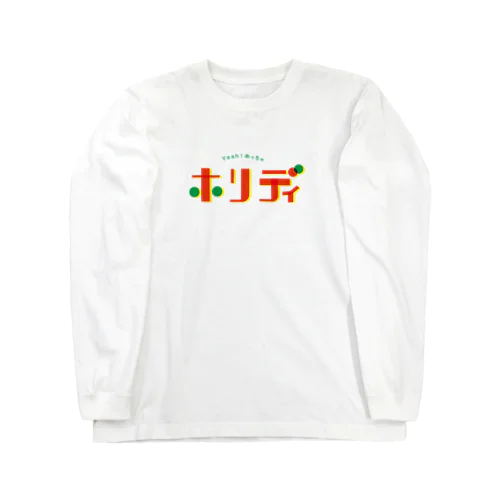 めっちゃホリディ ロングスリーブTシャツ