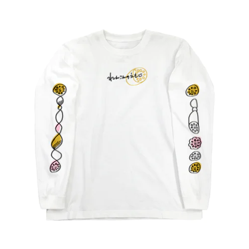 れんこんのえもじ Long Sleeve T-Shirt