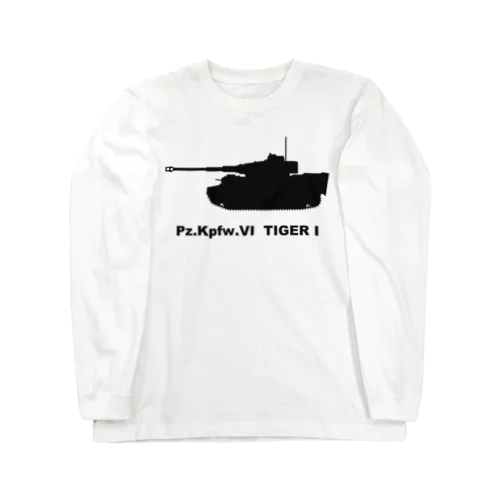 戦車　ティーガーI（黒） Long Sleeve T-Shirt