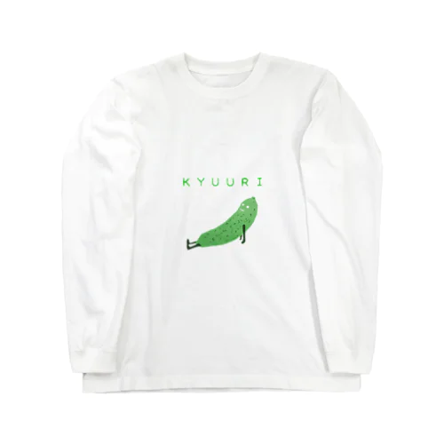 キュウリの休息 Long Sleeve T-Shirt