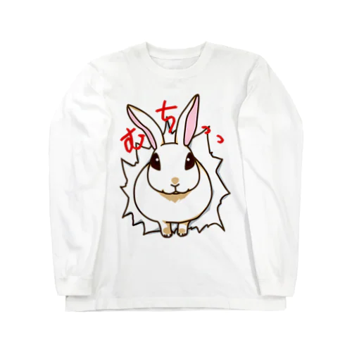 両面印刷ハマり動物うさぎ Long Sleeve T-Shirt