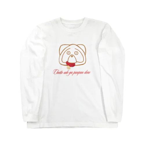 ちょっと腕がパンパンでね　茶 Long Sleeve T-Shirt