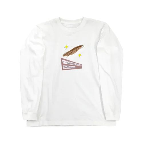 鰹節 Long Sleeve T-Shirt