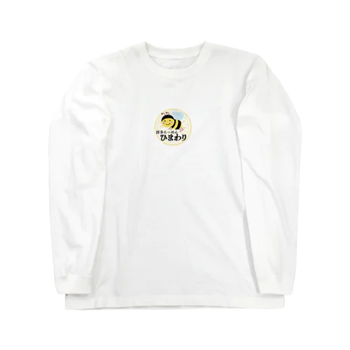 ひまわり Long Sleeve T-Shirt