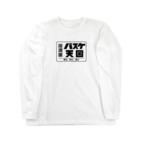 BASKETENGOKU Long Sleeve T-Shirt